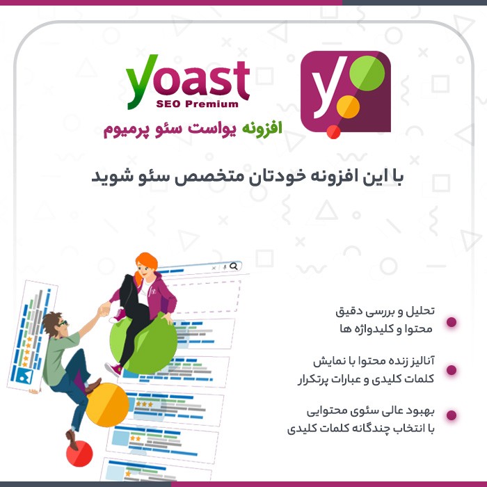 افزونه یواست پرمیوم