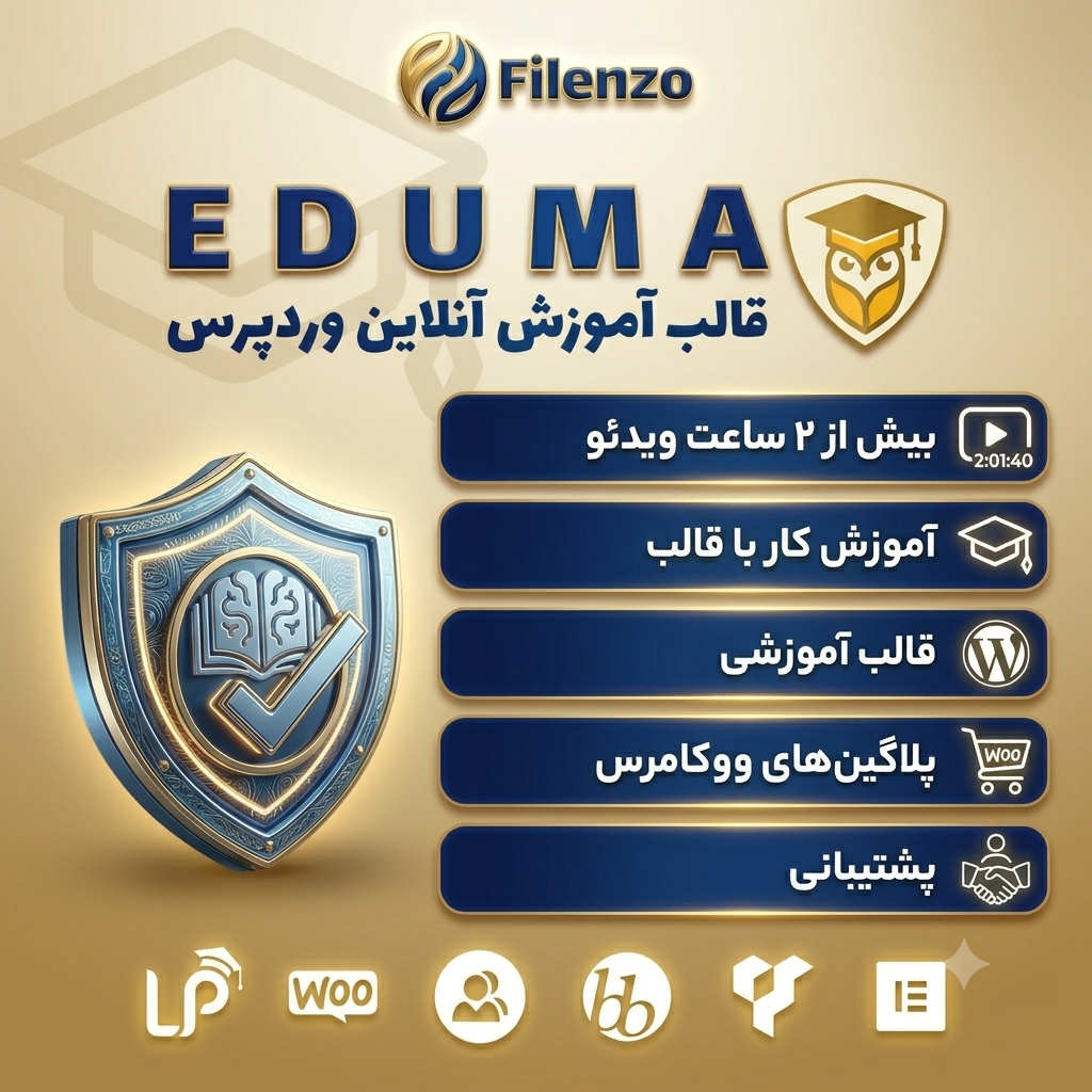 قالب آموزش آنلاین Eduma