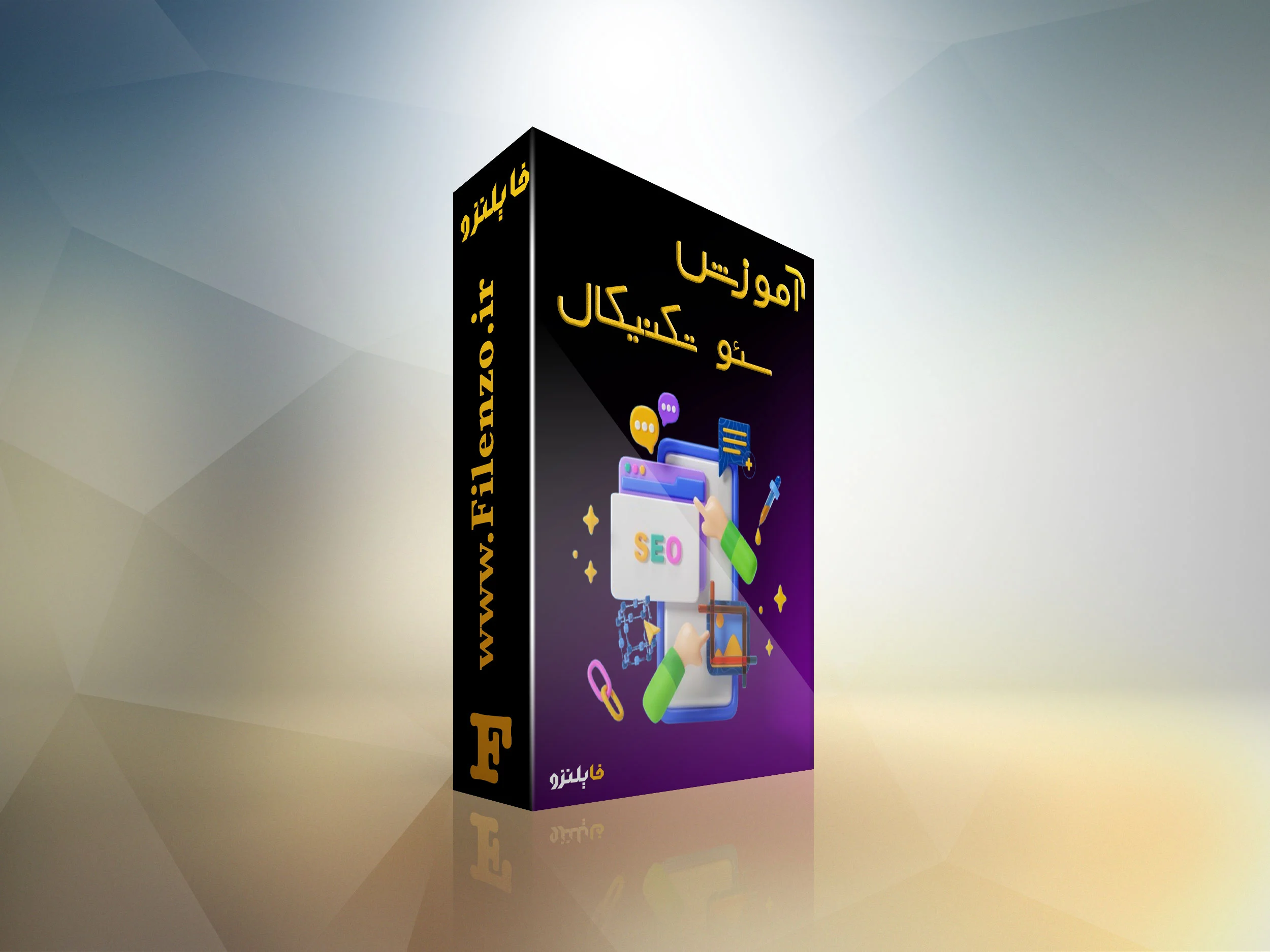 آموزش سئو تکنیکال پارت ۱ ( سئو تکنیکال چیست ؟ )