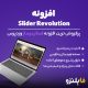 سبد خرید و پرداخت